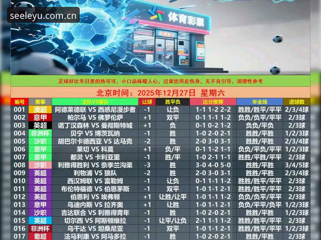 乐鱼中国足球赔率数据官方下载 乐鱼中国足球赔率数据官方下载深度解析:真实与博弈的底层逻辑