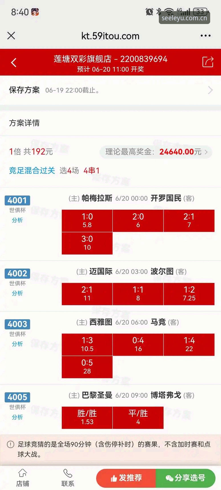 乐鱼中国足球赔率数据 乐鱼体育平台赔率更新机制曝光:足彩玩家最容易犯的三个数据错误