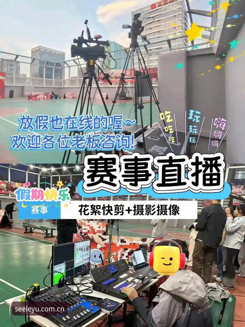 看见不一样篮球赛事直播 深度揭秘:篮球赛事直播