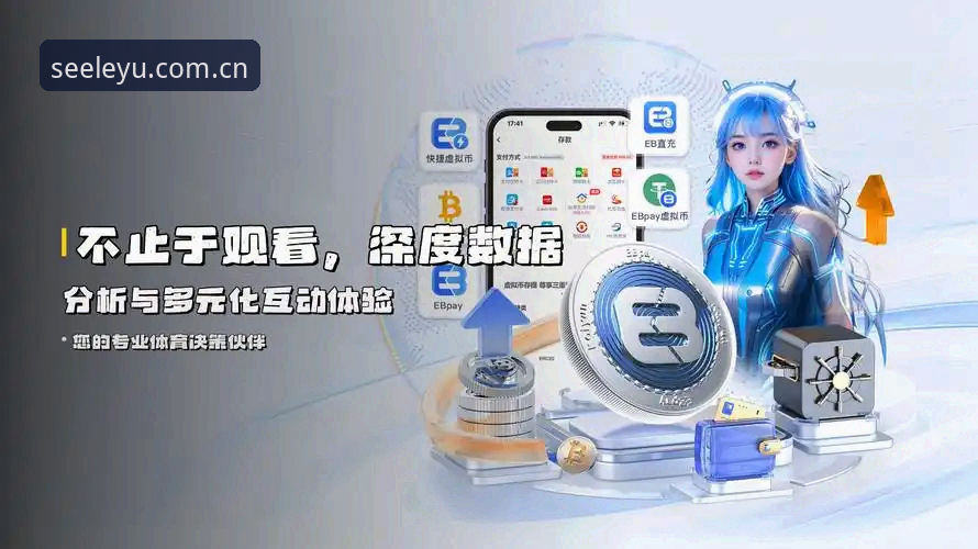LEYU乐鱼电竞App下载 LEYU乐鱼电竞App下载全攻略:从数据到体验的技术拆解